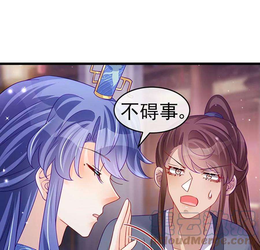 军火女凰132话 陪睡被他推倒