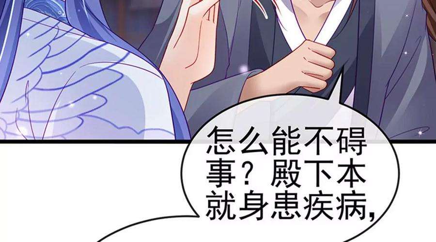 军火女凰132话 陪睡被他推倒