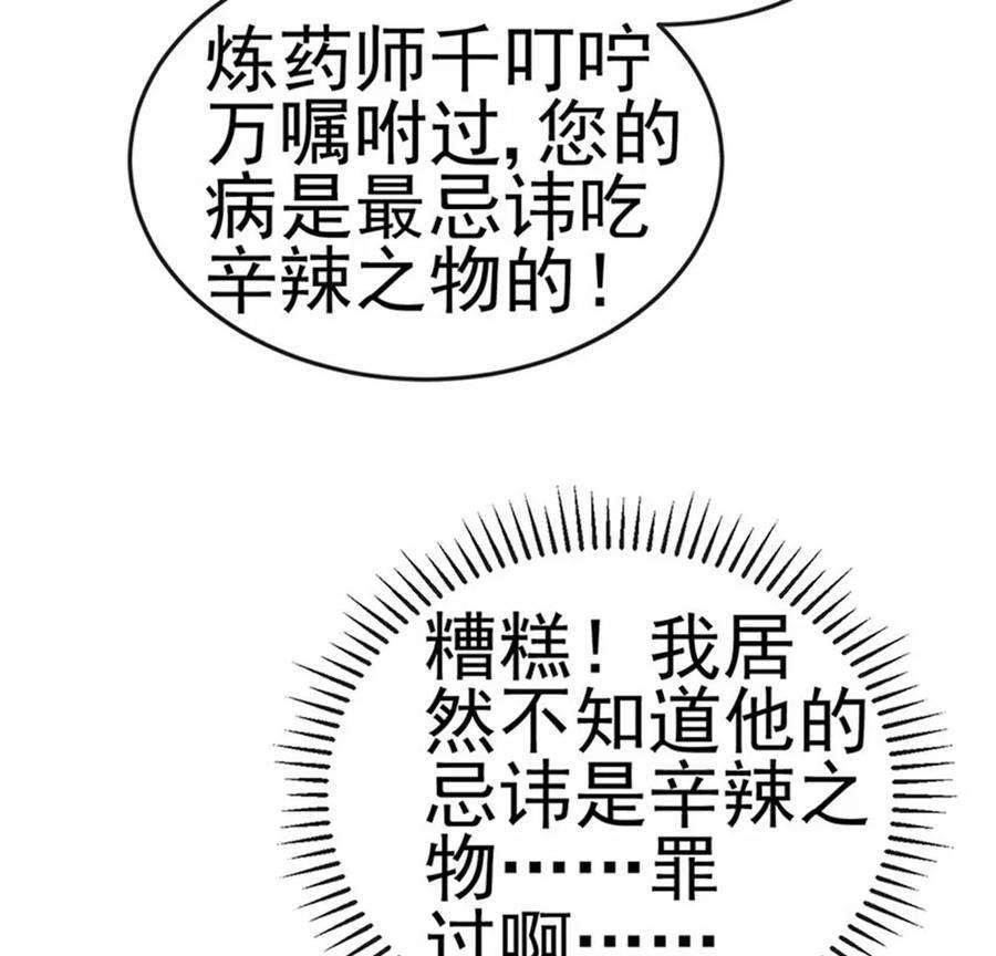 军火女凰132话 陪睡被他推倒