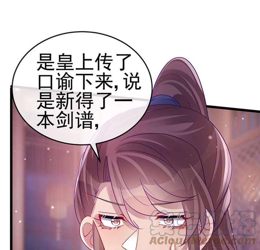 军火女凰132话 陪睡被他推倒