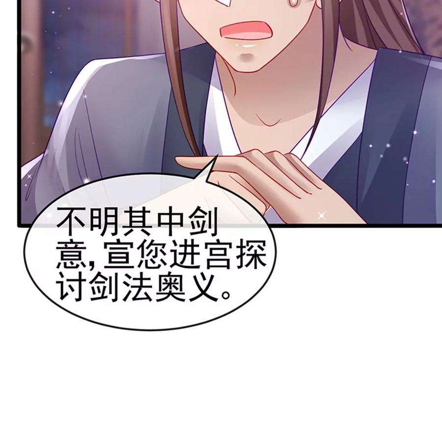 军火女凰132话 陪睡被他推倒