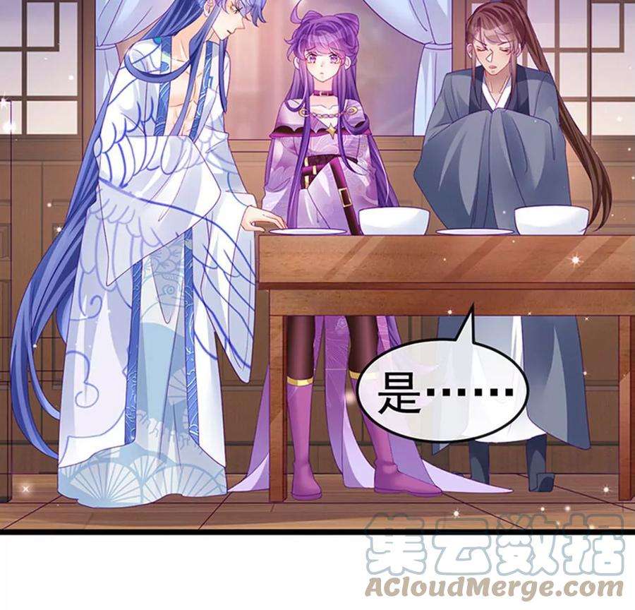 军火女凰132话 陪睡被他推倒