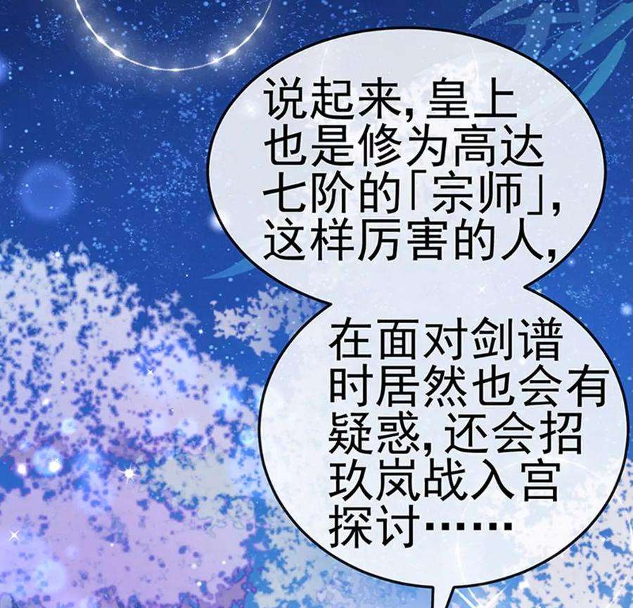 军火女凰132话 陪睡被他推倒