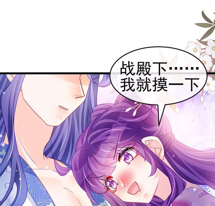 军火女凰133话 新情敌？救我的臭宝