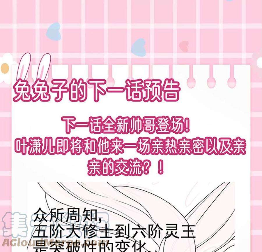 军火女凰133话 新情敌？救我的臭宝