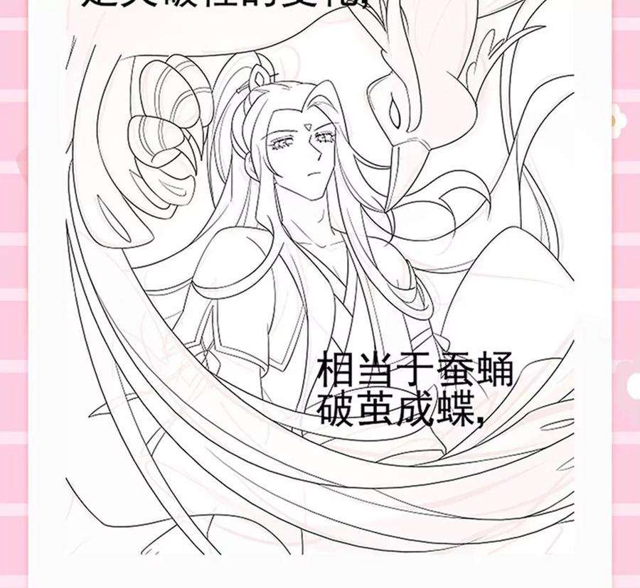 军火女凰133话 新情敌？救我的臭宝