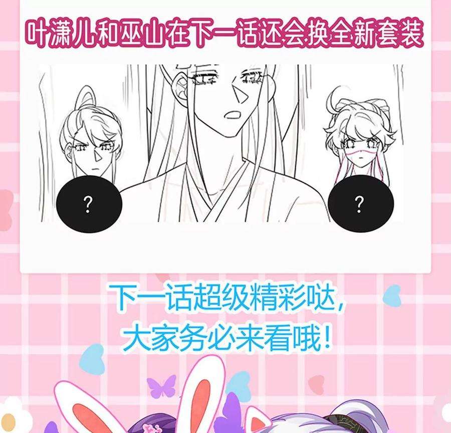 军火女凰133话 新情敌？救我的臭宝