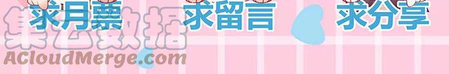 军火女凰133话 新情敌？救我的臭宝