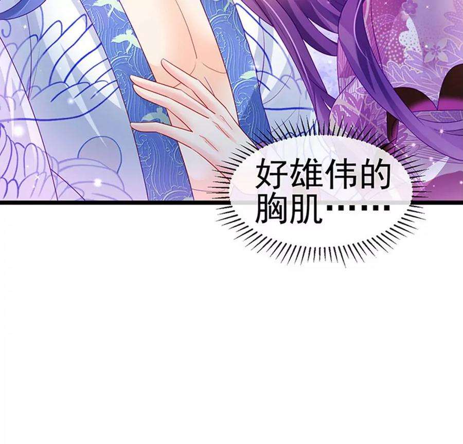 军火女凰133话 新情敌？救我的臭宝