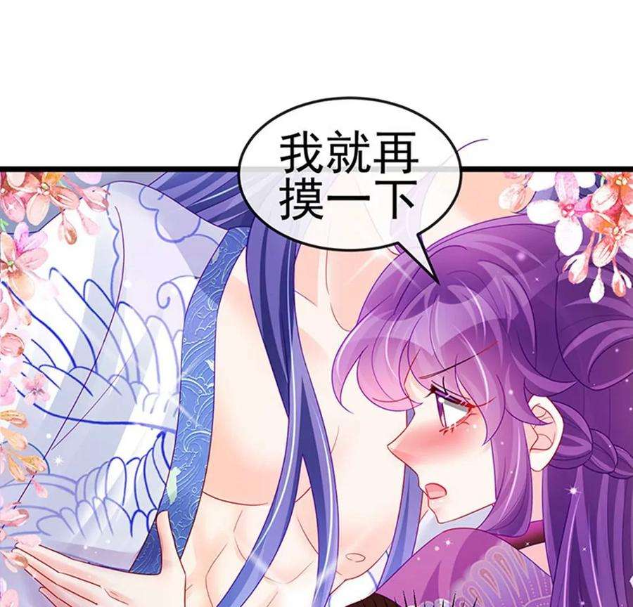 军火女凰133话 新情敌？救我的臭宝