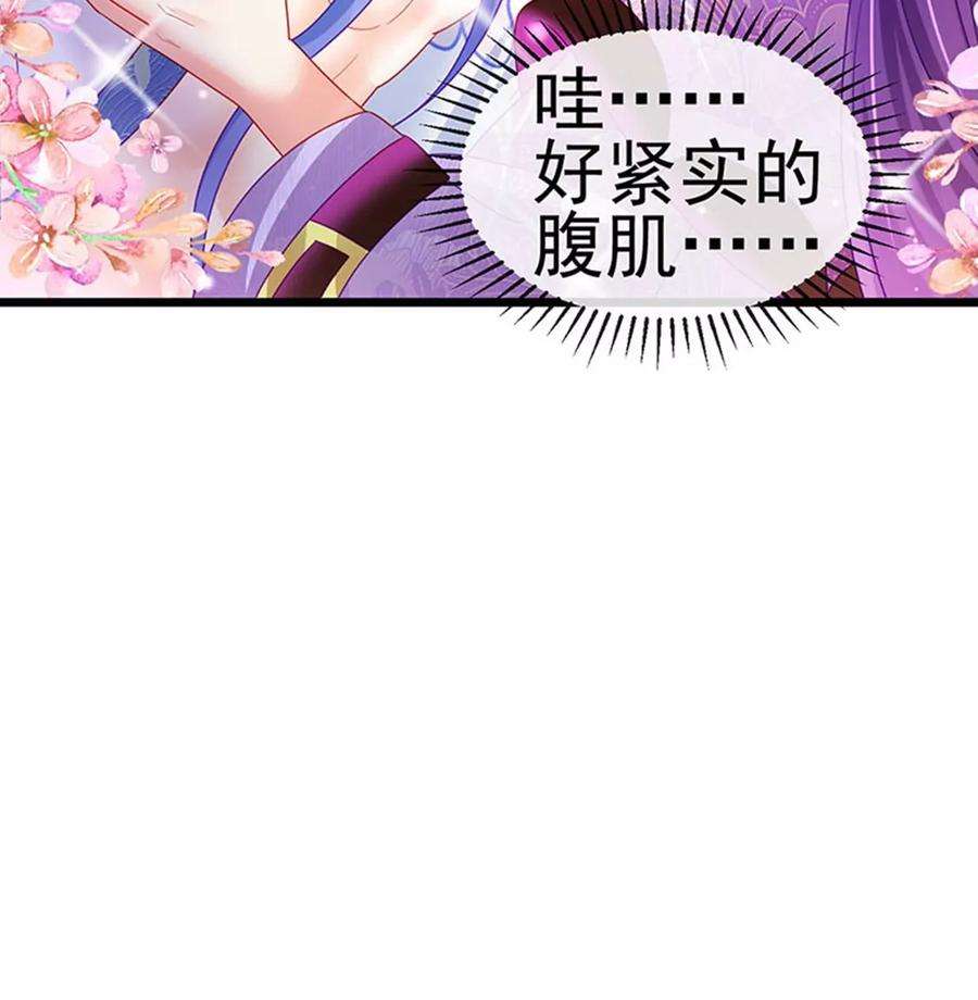 军火女凰133话 新情敌？救我的臭宝