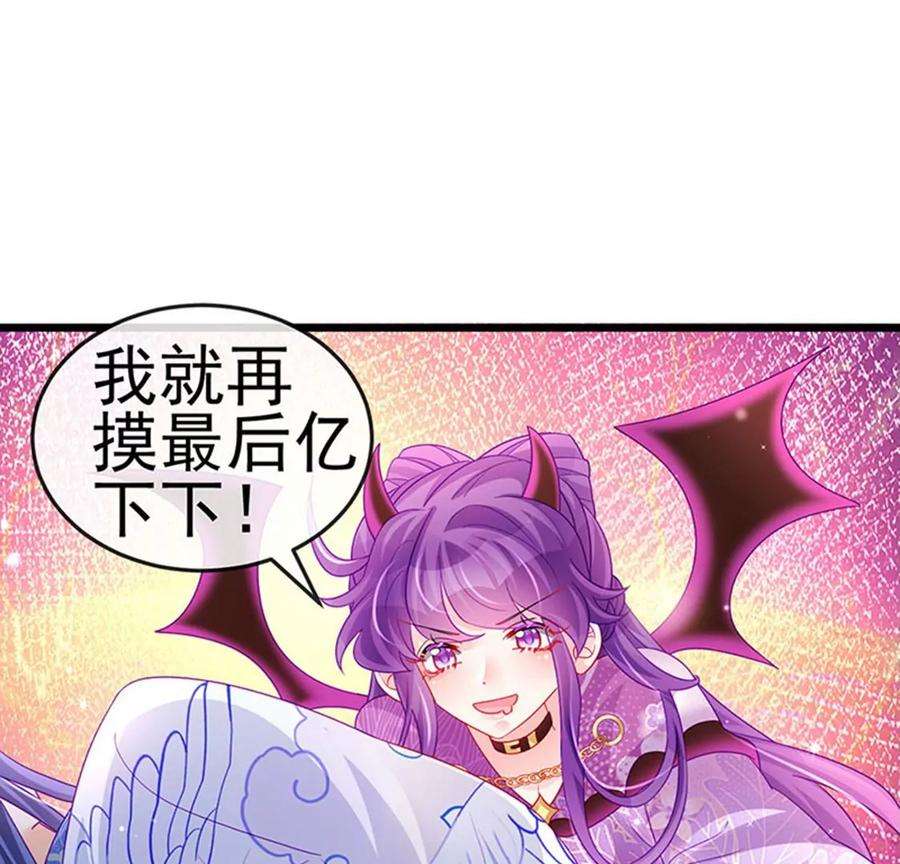 军火女凰133话 新情敌？救我的臭宝