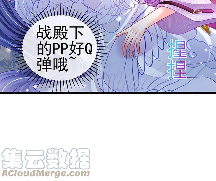 军火女凰133话 新情敌？救我的臭宝