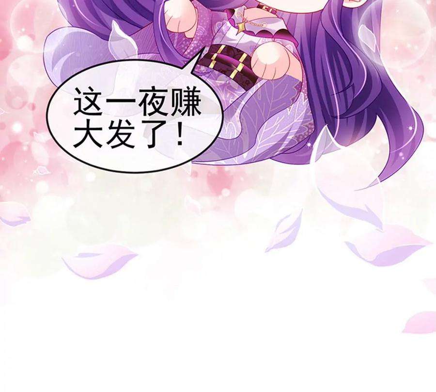 军火女凰133话 新情敌？救我的臭宝