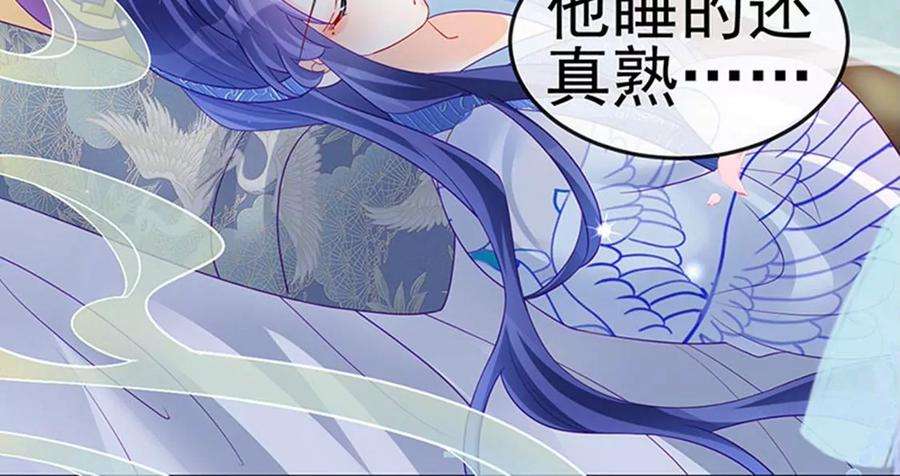 军火女凰133话 新情敌？救我的臭宝