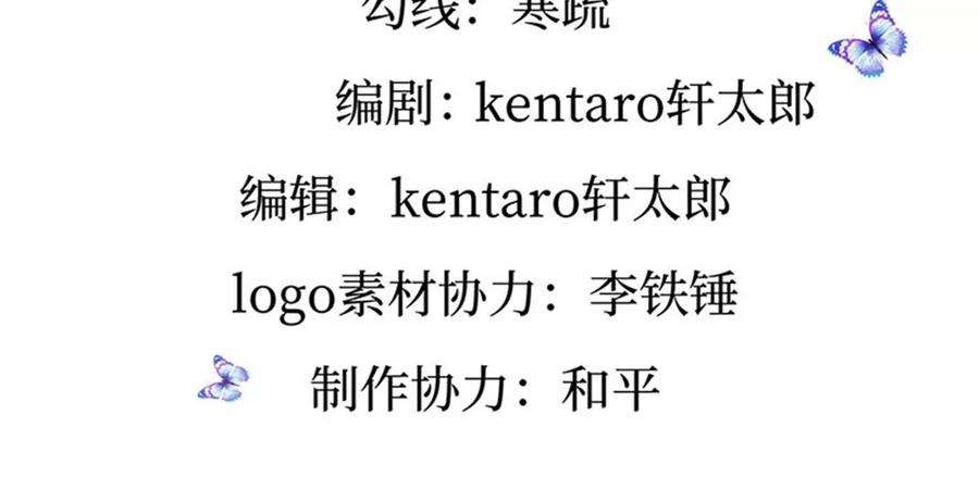 军火女凰133话 新情敌？救我的臭宝