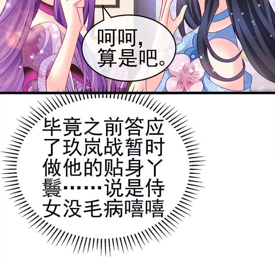 军火女凰133话 新情敌？救我的臭宝
