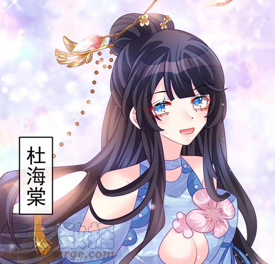 军火女凰133话 新情敌？救我的臭宝