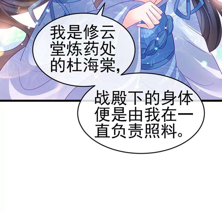 军火女凰133话 新情敌？救我的臭宝