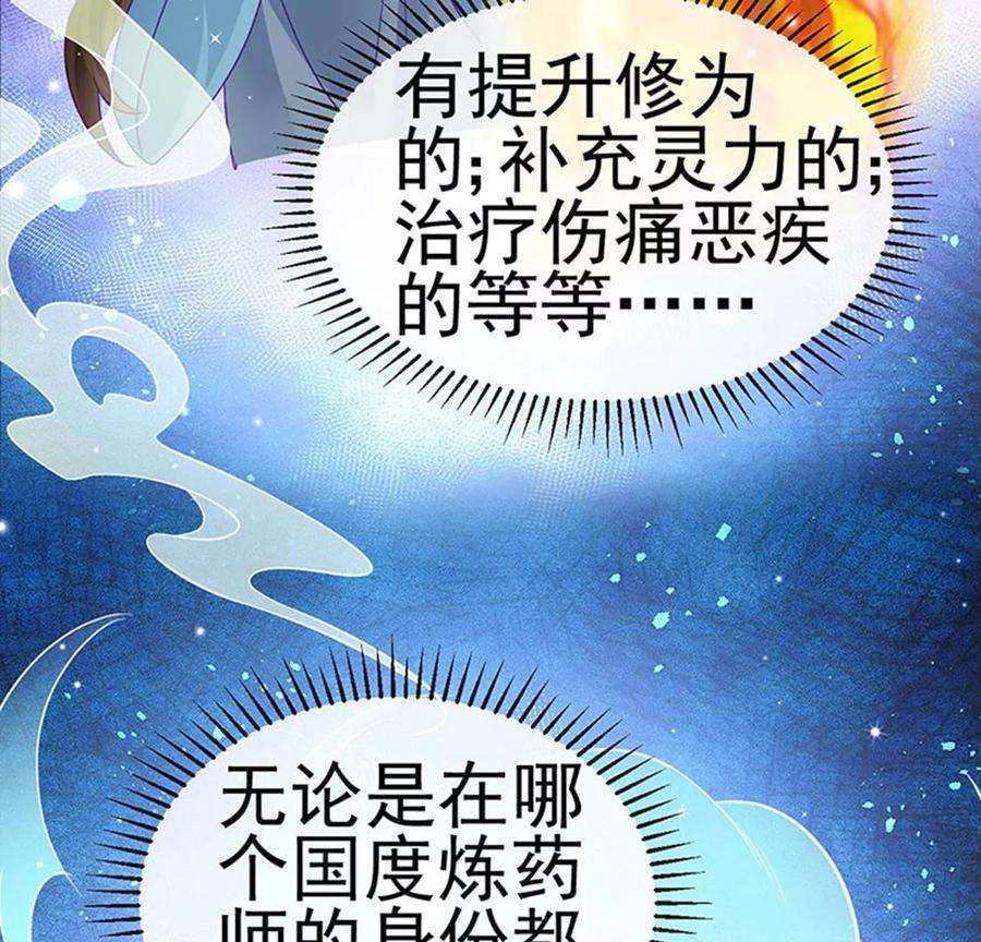 军火女凰133话 新情敌？救我的臭宝