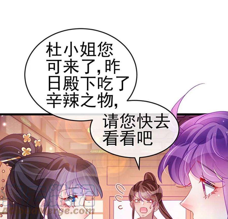 军火女凰133话 新情敌？救我的臭宝