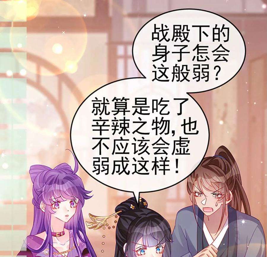 军火女凰133话 新情敌？救我的臭宝