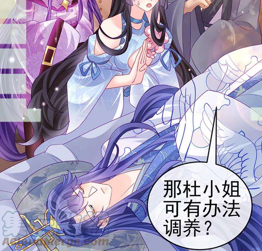 军火女凰133话 新情敌？救我的臭宝