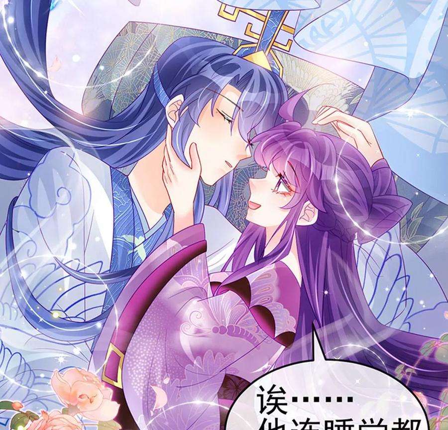 军火女凰133话 新情敌？救我的臭宝