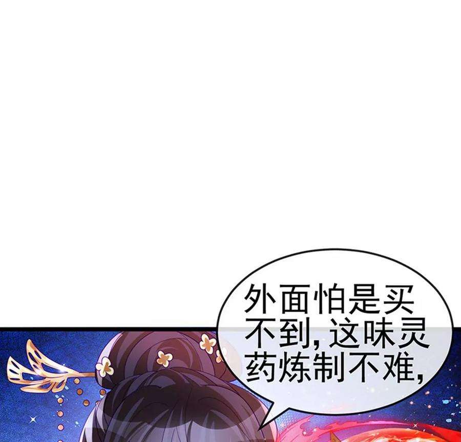 军火女凰133话 新情敌？救我的臭宝
