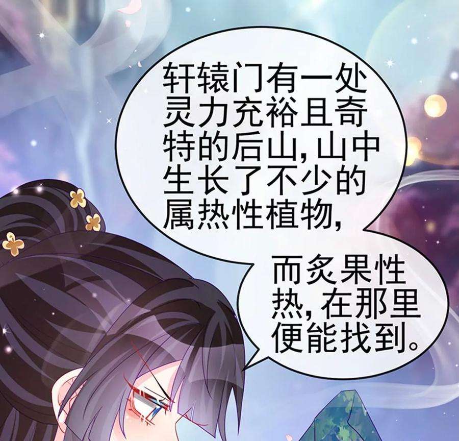 军火女凰133话 新情敌？救我的臭宝