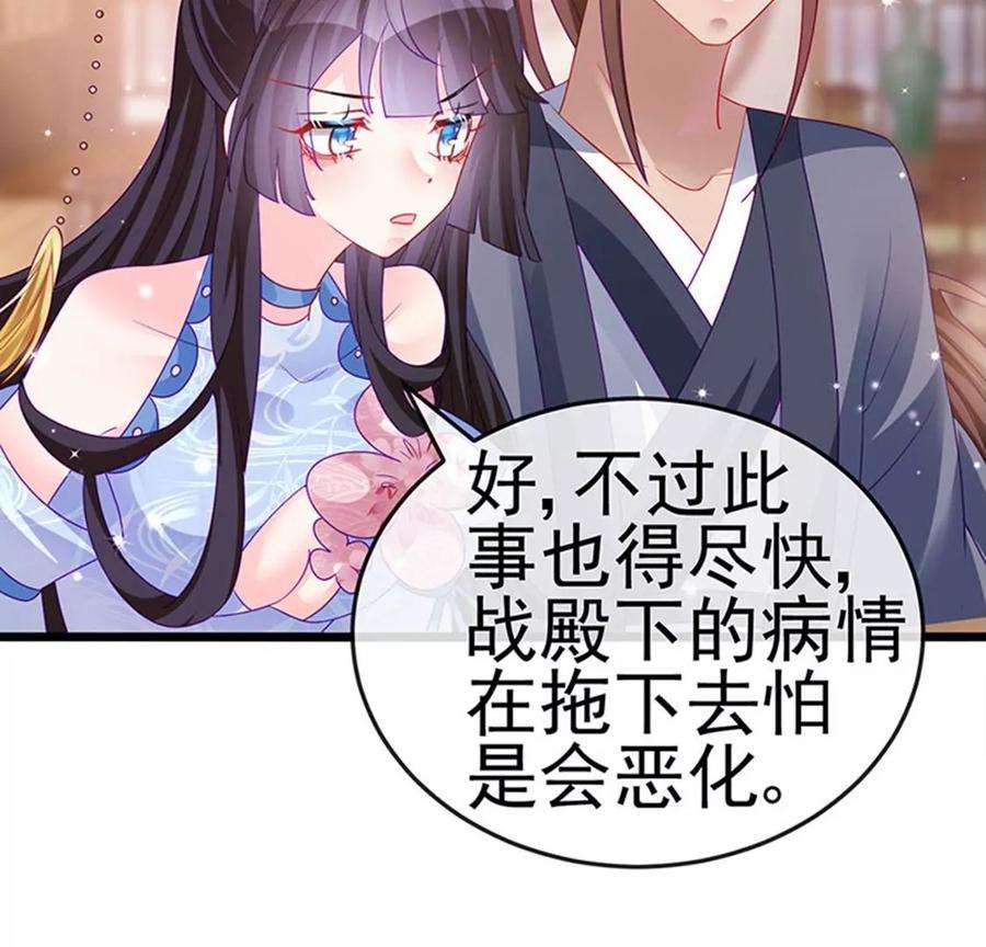 军火女凰133话 新情敌？救我的臭宝