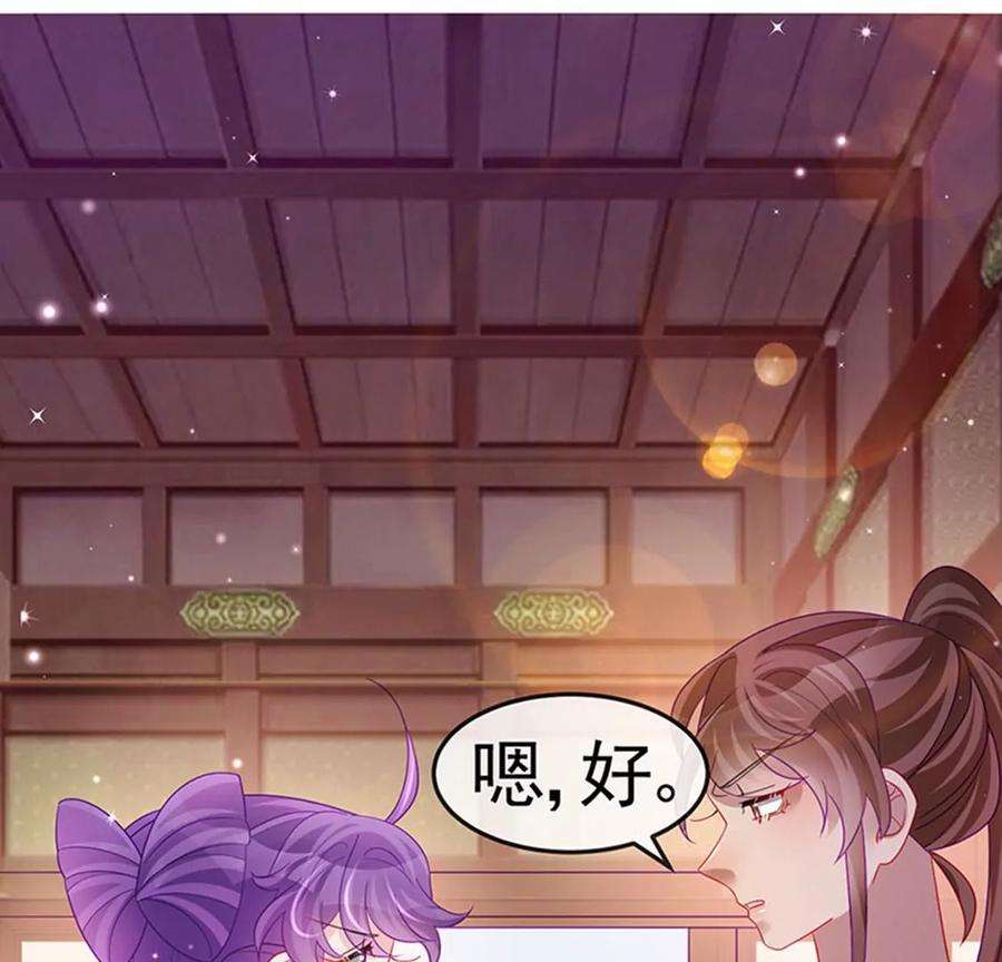 军火女凰133话 新情敌？救我的臭宝