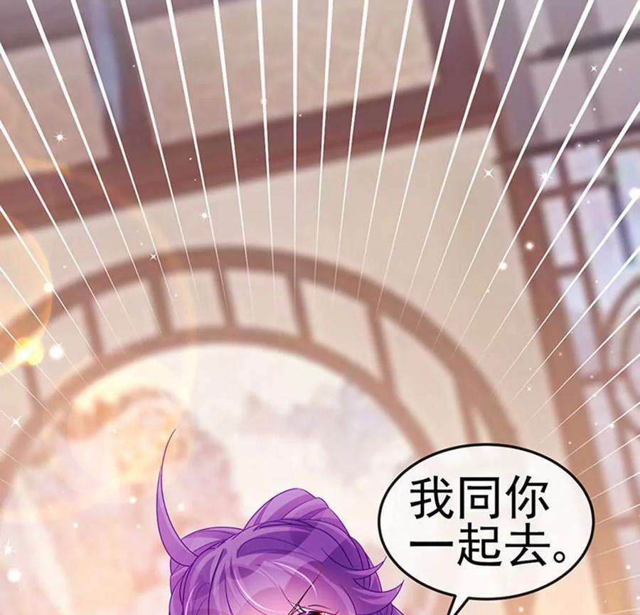 军火女凰133话 新情敌？救我的臭宝