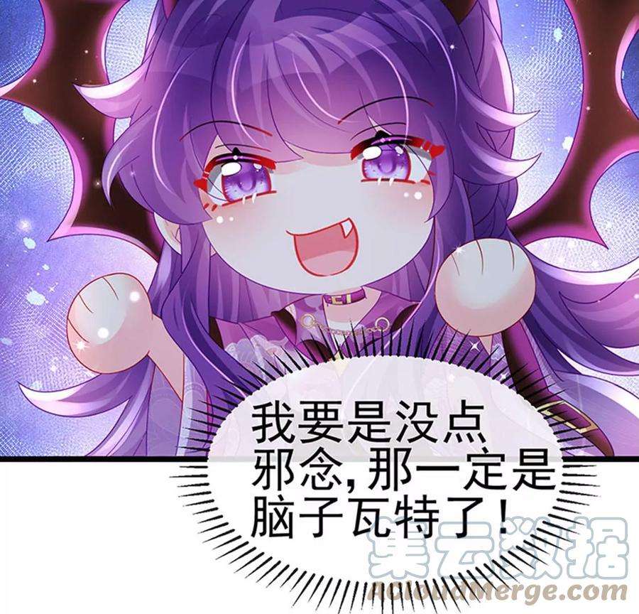 军火女凰133话 新情敌？救我的臭宝