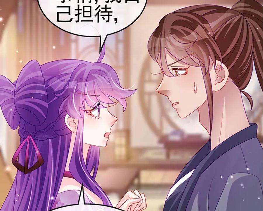 军火女凰133话 新情敌？救我的臭宝