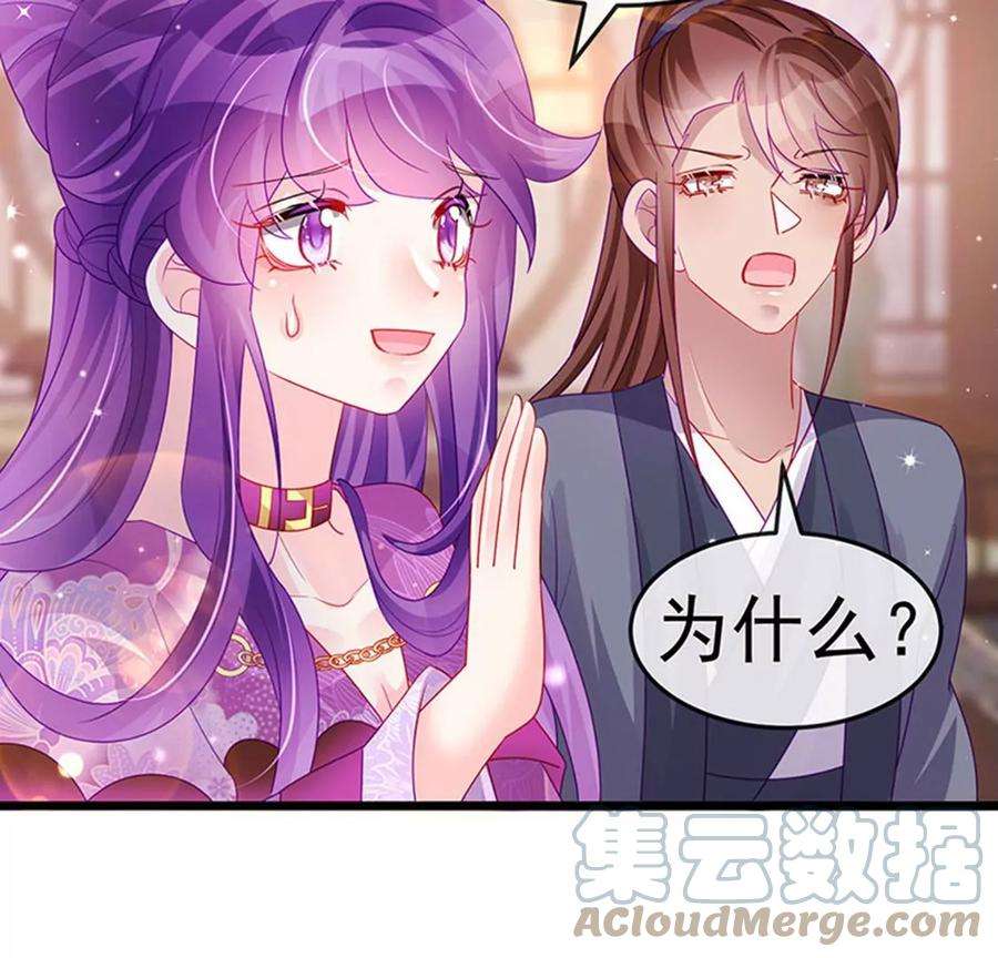 军火女凰133话 新情敌？救我的臭宝