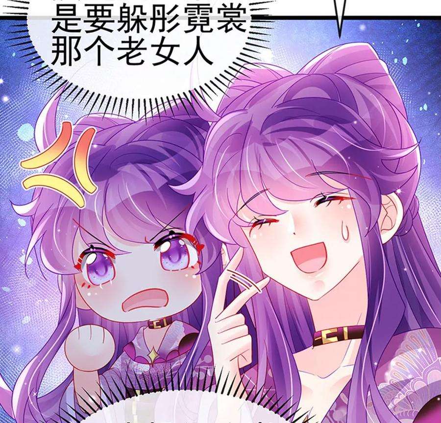 军火女凰133话 新情敌？救我的臭宝