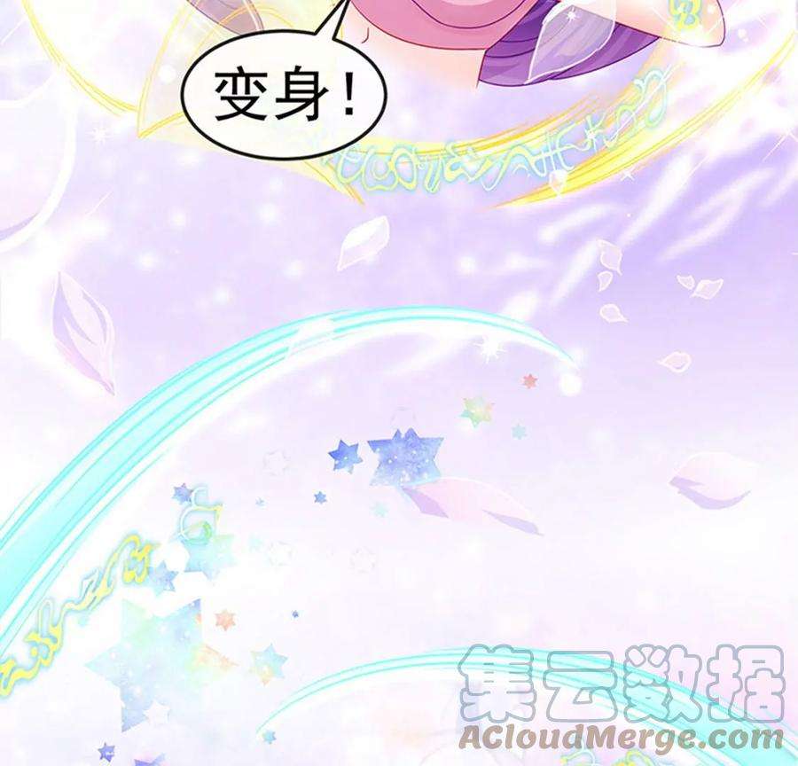 军火女凰133话 新情敌？救我的臭宝