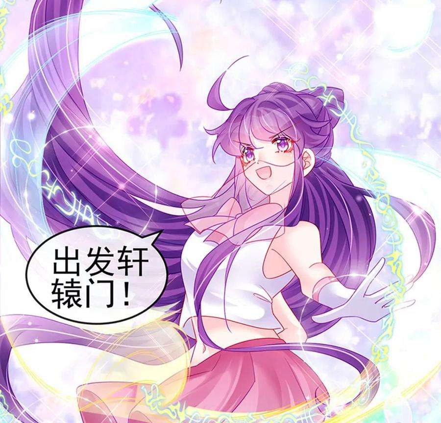 军火女凰133话 新情敌？救我的臭宝