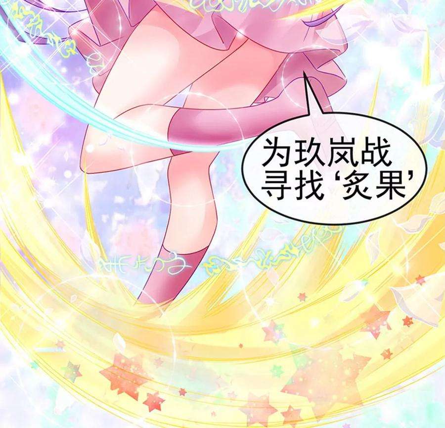 军火女凰133话 新情敌？救我的臭宝