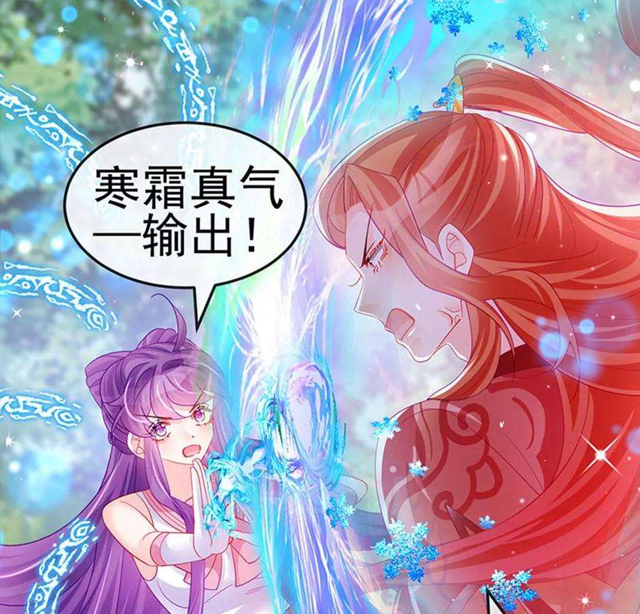 军火女凰135话 沐浴美男惦记我