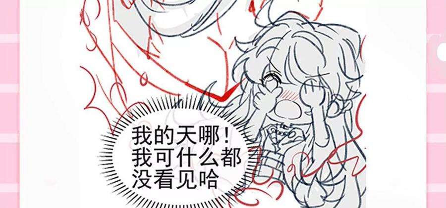 军火女凰135话 沐浴美男惦记我