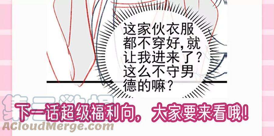 军火女凰135话 沐浴美男惦记我