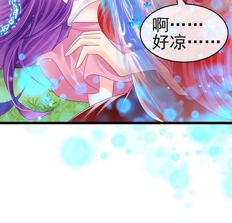 军火女凰135话 沐浴美男惦记我