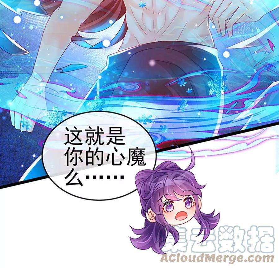 军火女凰135话 沐浴美男惦记我