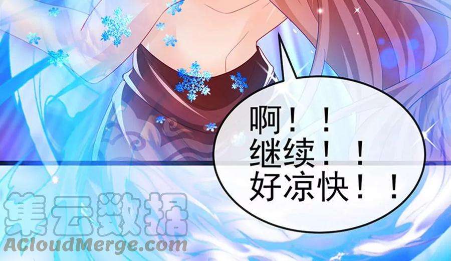 军火女凰135话 沐浴美男惦记我