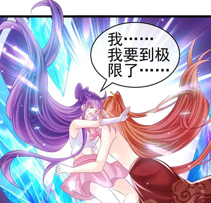 军火女凰135话 沐浴美男惦记我