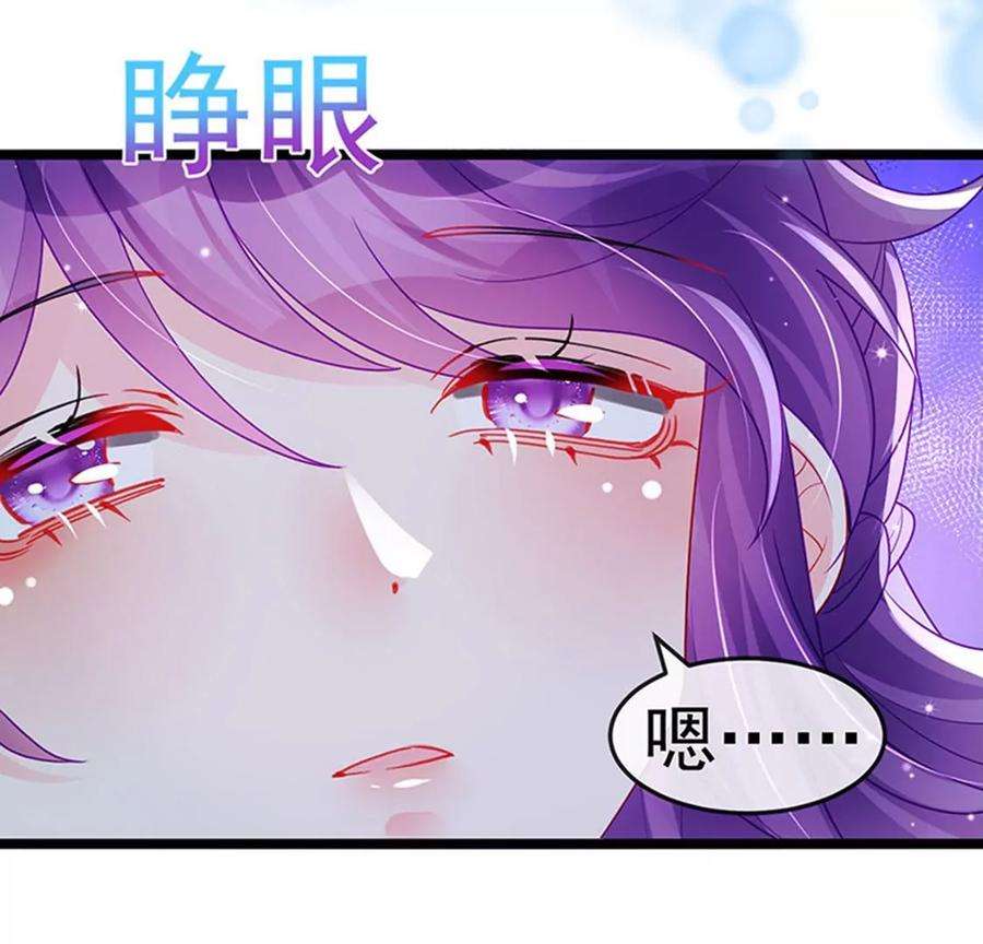 军火女凰135话 沐浴美男惦记我