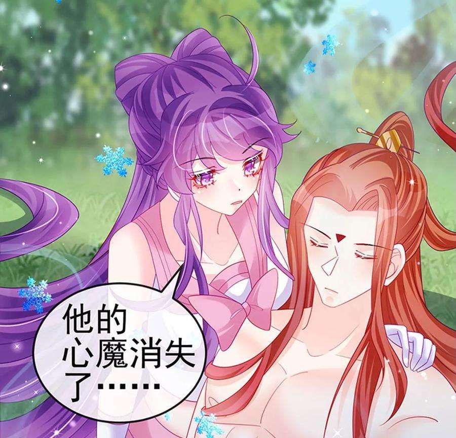 军火女凰135话 沐浴美男惦记我