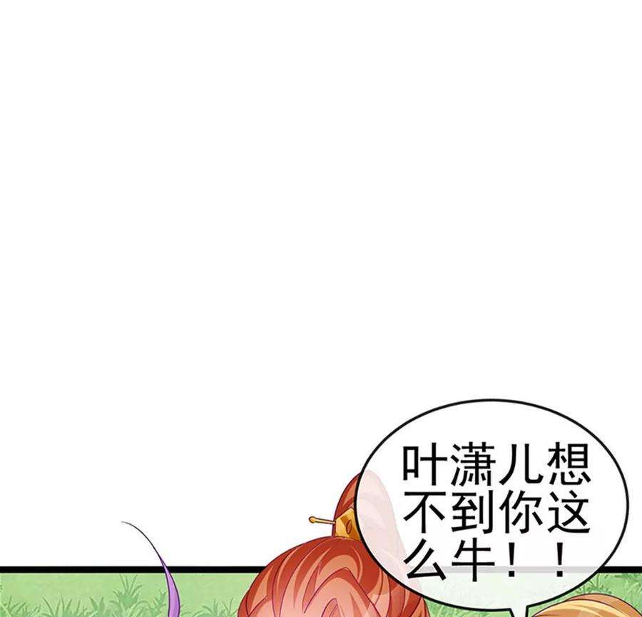 军火女凰135话 沐浴美男惦记我